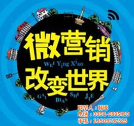 晋城微信营销培训 微信营销培训学校 太原 认证商家