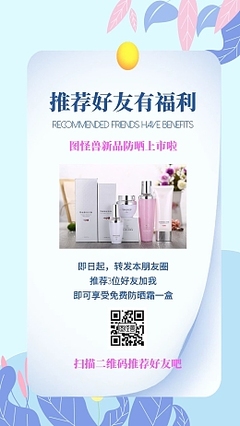 提升销售额的秘密武器 产品广告模板在线制作全新上线